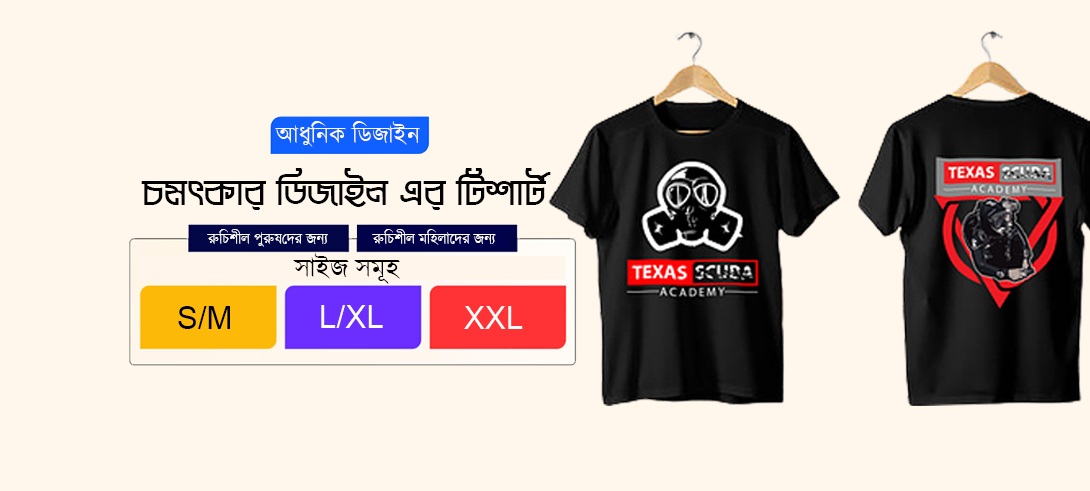 srbazarbd.shop promo